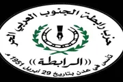 صحيفة المرصد اخبار اليمن الان الجنوب بالانتصارات الجنوبية مشاركته المفتوح اخبار اليمن الان الحدث اليوم عاجل صحيفة المرصد