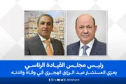 الإصلاح نت اخبار اليمن الان القيادة المستشار الرزاق الهجري والدته اخبار اليمن الان الحدث اليوم عاجل الإصلاح نت
