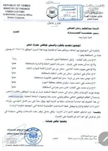 اخبار اليمن الان الحدث اليوم عاجل 