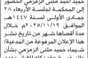 اخبار اليمن الان الحدث اليوم عاجل صحيفة الثورة صنعاء