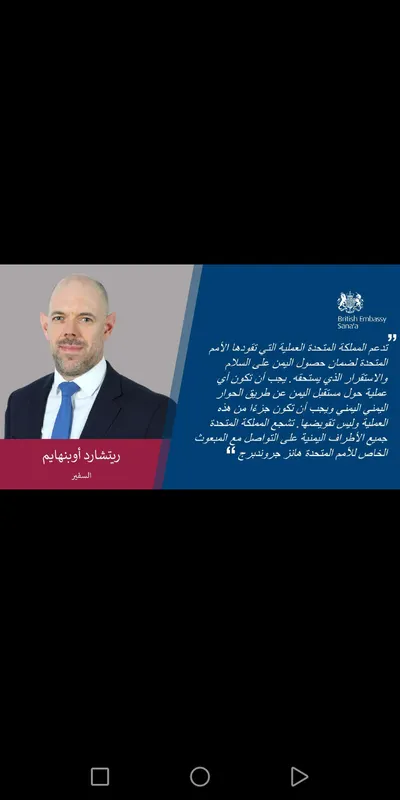 اخبار اليمن الان الحدث اليوم عاجل 