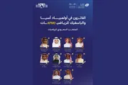 عاجل السعودية اخبار اليمن الان المنتخب السعودي للرياضيات أولمبياد والباسيفيك اخبار اليمن الان الحدث اليوم عاجل عاجل السعودية