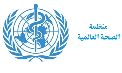 اخبار اليمن الان الصحة العالمية الأمراض المنشرة باليمن اخبار اليمن الان الحدث اليوم عاجل