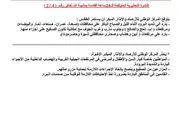 اخبار اليمن الان الحدث اليوم عاجل كريتر إسكاي
