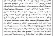 اخبار اليمن الان الحدث اليوم عاجل صحيفة الثورة صنعاء
