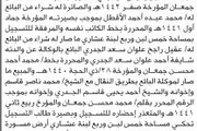 اخبار اليمن الان الحدث اليوم عاجل صحيفة الثورة صنعاء