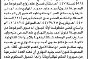 اخبار اليمن الان الحدث اليوم عاجل صحيفة الثورة صنعاء