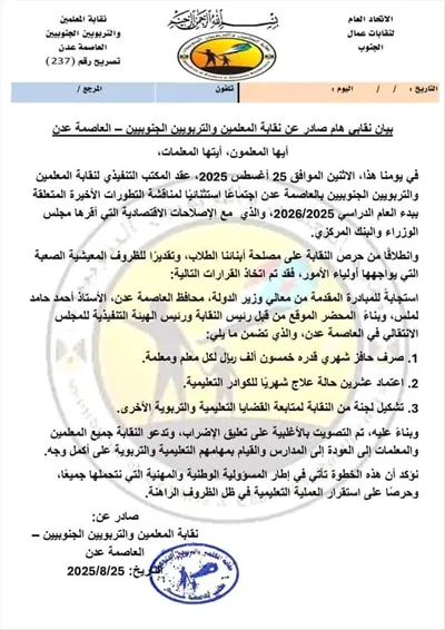 اخبار اليمن الان الحدث اليوم عاجل 