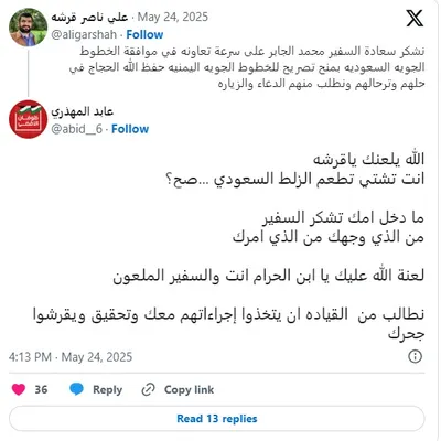 اخبار اليمن الان اعتقال إعلامي ورئيس صنعاء المليشيات اخبار اليمن الان الحدث اليوم عاجل