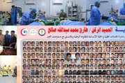 عدن تايم اخبار اليمن الان المخيم لجراحة جراحية مجانية المخاء اخبار اليمن الان الحدث اليوم عاجل عدن تايم