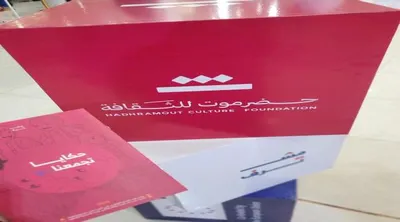 اخبار اليمن الان وتقارير انطلاق فعاليات الثقافي العاصمة اخبار اليمن الان الحدث اليوم عاجل
