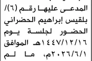 اخبار اليمن الان الحدث اليوم عاجل صحيفة الثورة صنعاء