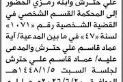 صحيفة الثورة صنعاء اخبار اليمن الان الأمانة المدعى عليهما الحضور المحكمة اخبار اليمن الان الحدث اليوم عاجل صحيفة الثورة صنعاء