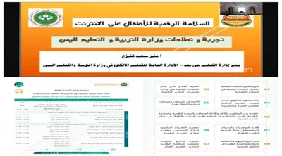 اخبار اليمن الان الحدث اليوم عاجل صحيفة المرصد