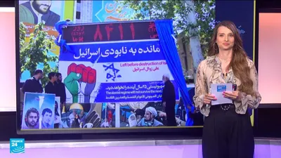 اخبار اليمن الان انتهى التنازلي لزوال إسرائيل فرانس24 اخبار اليمن الان الحدث اليوم عاجل