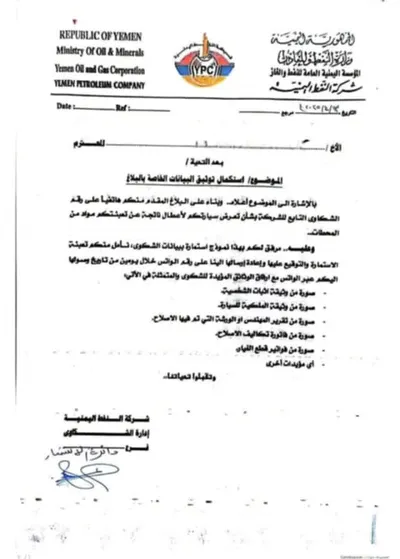 اخبار اليمن الان البترول الفاسد الحوثيين وإجراءات تعجيزية اخبار اليمن الان الحدث اليوم عاجل