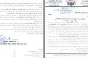 صحيفة المرصد اخبار اليمن الان الجمعيات التعاونية السكنية بخورمكسر بإسقاطات اخبار اليمن الان الحدث اليوم عاجل صحيفة المرصد