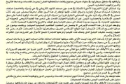 اخبار اليمن الان الحدث اليوم عاجل كريتر إسكاي