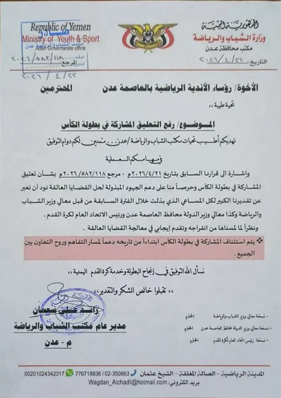 اخبار اليمن الان الحدث اليوم عاجل 