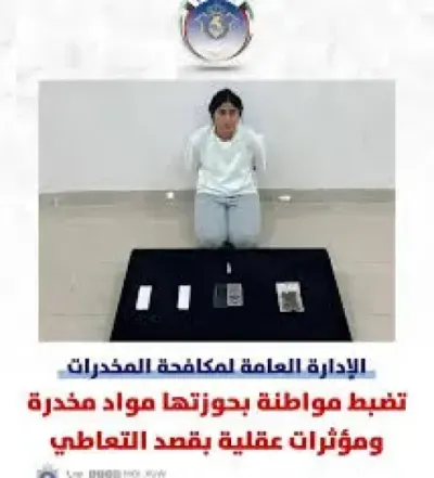 اخبار اليمن الان الداخلية الكويتية الفنانة الهاجري بحوزتها اخبار اليمن الان الحدث اليوم عاجل
