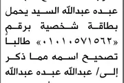 صحيفة الثورة صنعاء اخبار اليمن الان محكمة الأمانة عبدالله السيد تصحيح اخبار اليمن الان الحدث اليوم عاجل صحيفة الثورة صنعاء