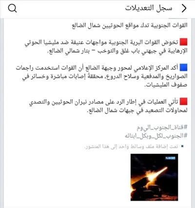 اخبار اليمن الان الحدث اليوم عاجل 