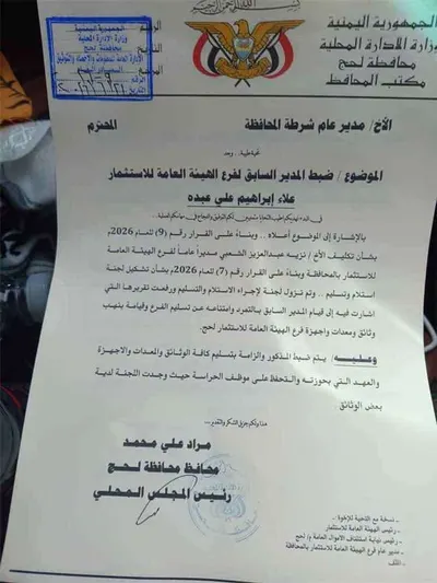 اخبار اليمن الان الحدث اليوم عاجل 