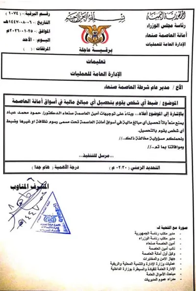 اخبار اليمن الان الحدث اليوم عاجل 