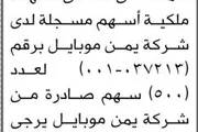 اخبار اليمن الان الحدث اليوم عاجل صحيفة الثورة صنعاء