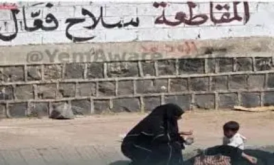 اخبار اليمن الان الجوع صنعاء إنسانية الحوثي بتجويع اخبار اليمن الان الحدث اليوم عاجل