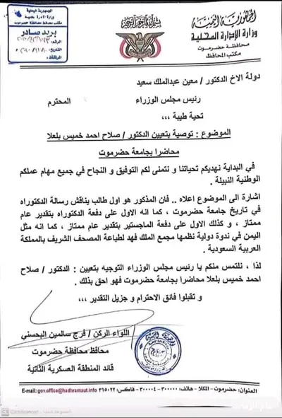 اخبار اليمن الان الحدث اليوم عاجل 