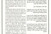 اخبار اليمن الان الحدث اليوم عاجل كريتر إسكاي