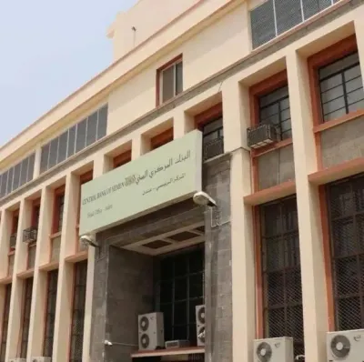 اخبار اليمن الان النيابة العامة بتحقيق الوديعة المركزي اخبار اليمن الان الحدث اليوم عاجل