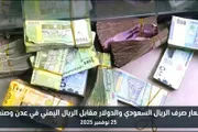 عدن نيوز اخبار اليمن الان الريال السعودي والدولار اليمني وصنعاء اخبار اليمن الان الحدث اليوم عاجل عدن نيوز
