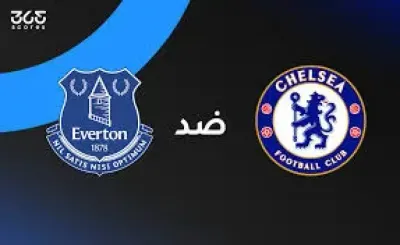 اخبار اليمن الان مباراة تشيلسي وإيفرتون الدوري الإنجليزي اخبار اليمن الان الحدث اليوم عاجل