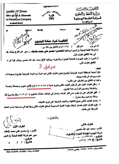 اخبار اليمن الان الحدث اليوم عاجل كريتر إسكاي