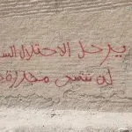 اخبار اليمن الان كتابات مجهولة حضرموت الموالية للسعودية اخبار اليمن الان الحدث اليوم عاجل