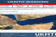 صحيفة المرصد اخبار اليمن الان هجوم سفينة تجارية جنوب المكلا اخبار اليمن الان الحدث اليوم عاجل صحيفة المرصد