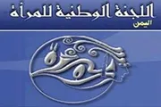 اخبار اليمن الان الحدث اليوم عاجل صحيفة الثورة صنعاء