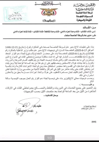 اخبار اليمن الان الحدث اليوم عاجل 