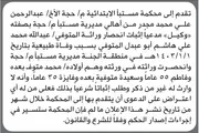 صحيفة الثورة صنعاء اخبار اليمن الان محكمة مستبأ عبدالرحمن بدعوى انحصار اخبار اليمن الان الحدث اليوم عاجل صحيفة الثورة صنعاء