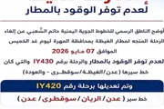 اخبار اليمن الان الحدث اليوم عاجل صدى الساحل