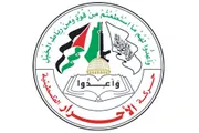 صحيفة الثورة صنعاء اخبار اليمن الان الأحرار الفلسطينية الشهيد الهشلمون الثورة اخبار اليمن الان الحدث اليوم عاجل صحيفة الثورة صنعاء