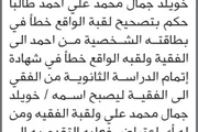صحيفة الثورة صنعاء اخبار اليمن الان محكمة العالي الابتدائية خويلد إليها اخبار اليمن الان الحدث اليوم عاجل صحيفة الثورة صنعاء