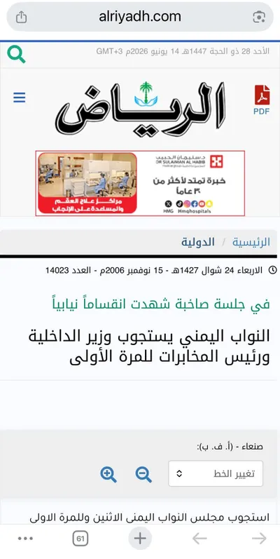 اخبار اليمن الان تغاريد المجد والاحترام المال والعبودية اخبار اليمن الان الحدث اليوم عاجل
