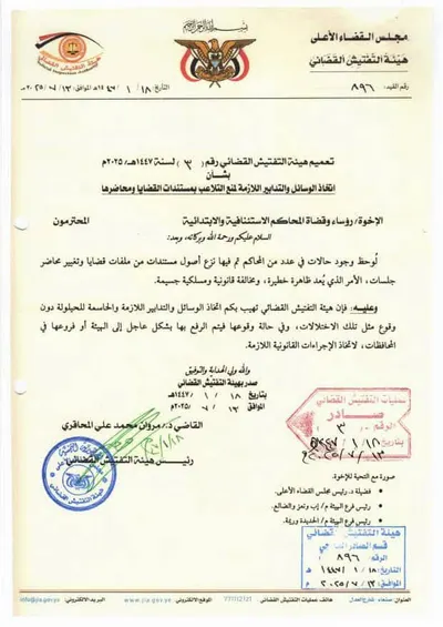 اخبار اليمن الان الحدث اليوم عاجل 