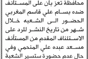 اخبار اليمن الان الحدث اليوم عاجل صحيفة الثورة صنعاء