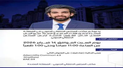 اخبار اليمن الان ممثل المجلس الانتقالي بالمملكة المتحدة اخبار اليمن الان الحدث اليوم عاجل