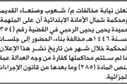 اخبار اليمن الان الحدث اليوم عاجل صحيفة الثورة صنعاء