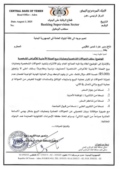 اخبار اليمن الان الحدث اليوم عاجل 